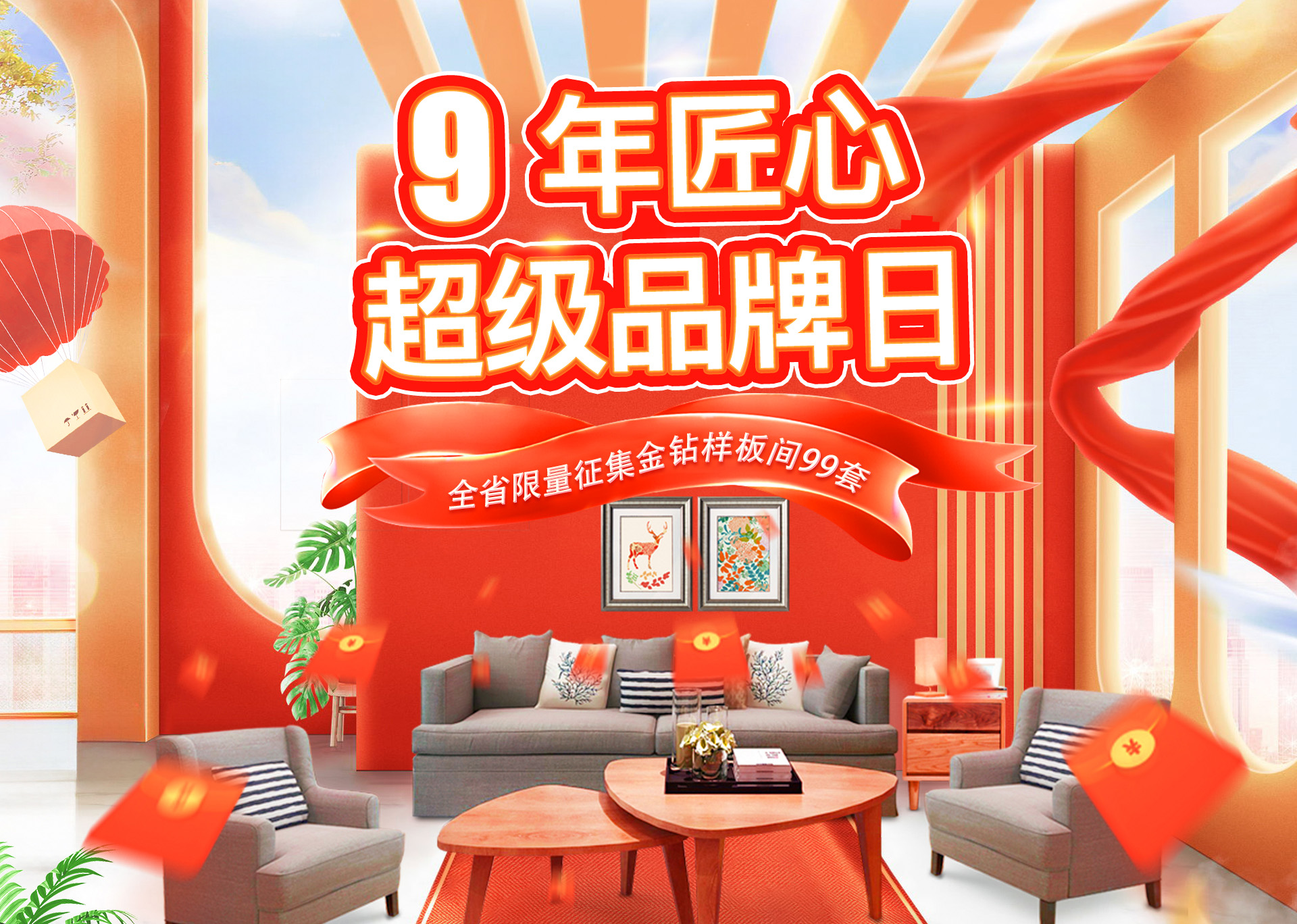 首頁(yè)輪播圖1